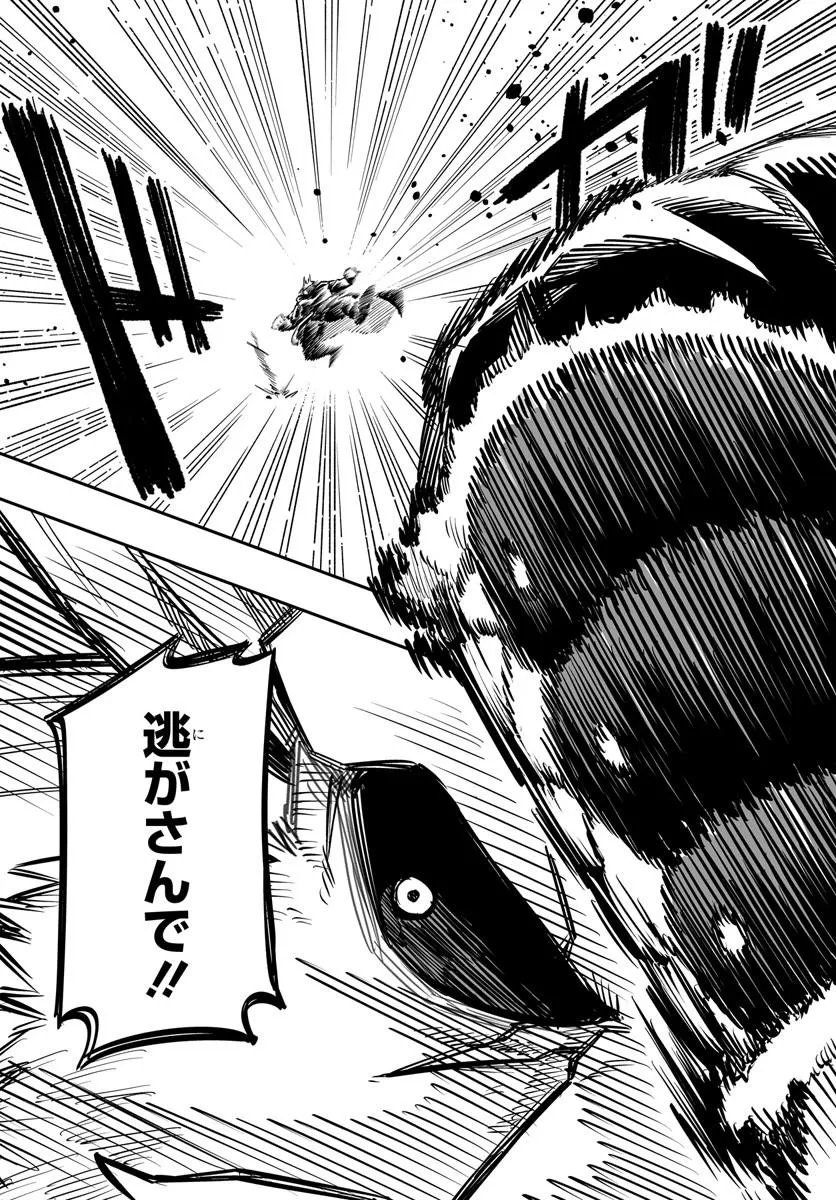 Yoheidan no Itoshigo - Chapter 15.1 - Page 11