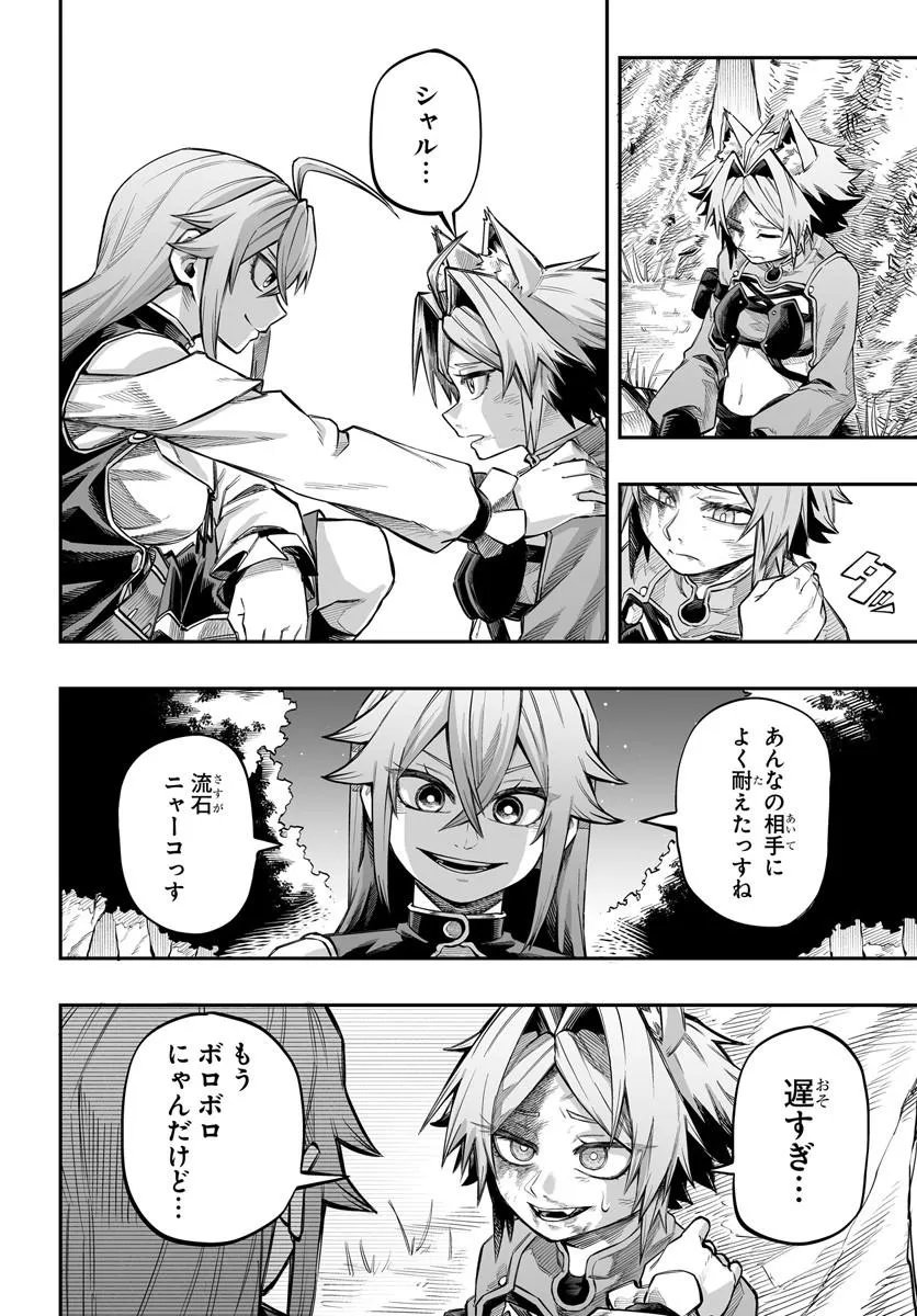 Yoheidan no Itoshigo - Chapter 15.1 - Page 12