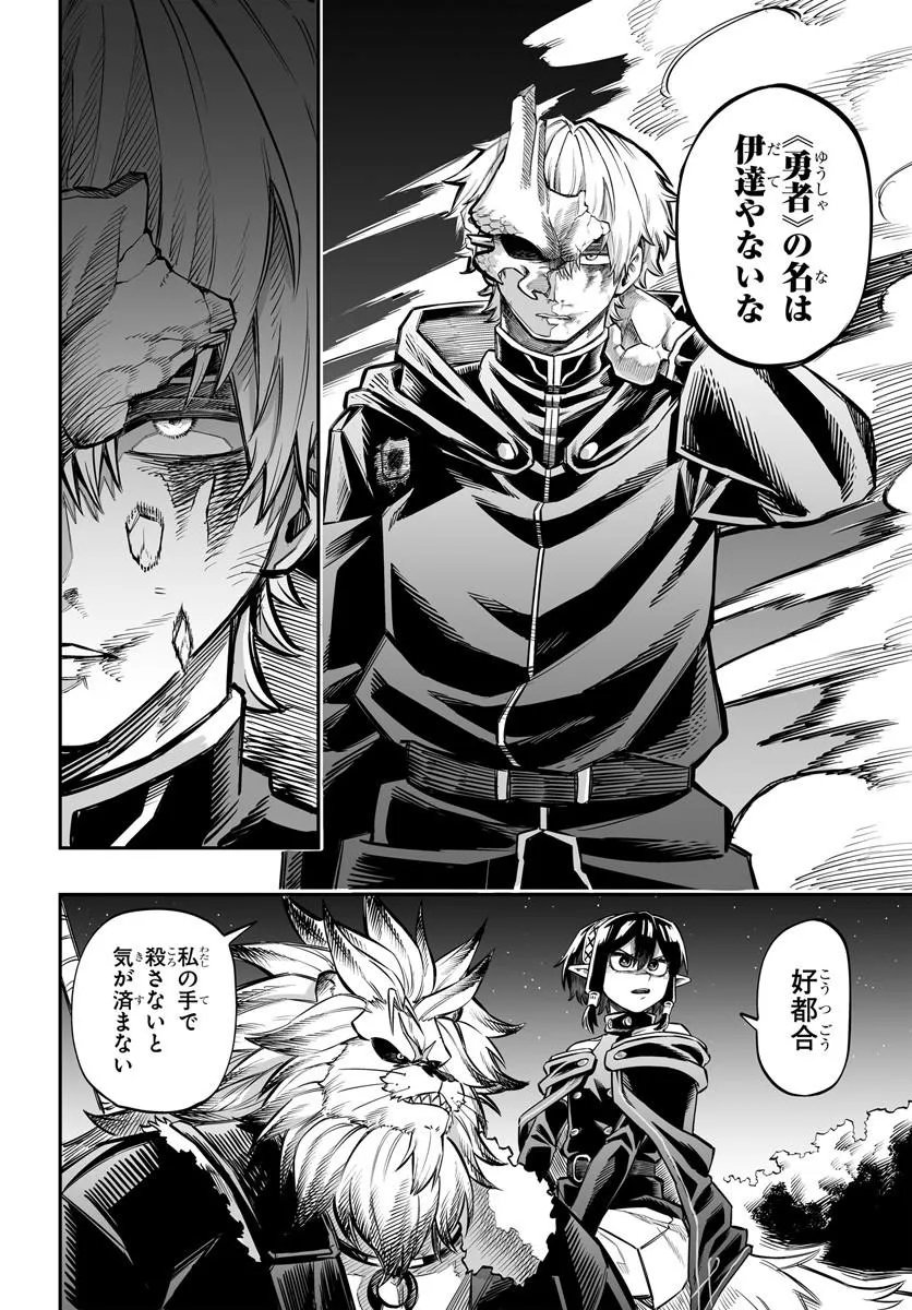 Yoheidan no Itoshigo - Chapter 15.1 - Page 14