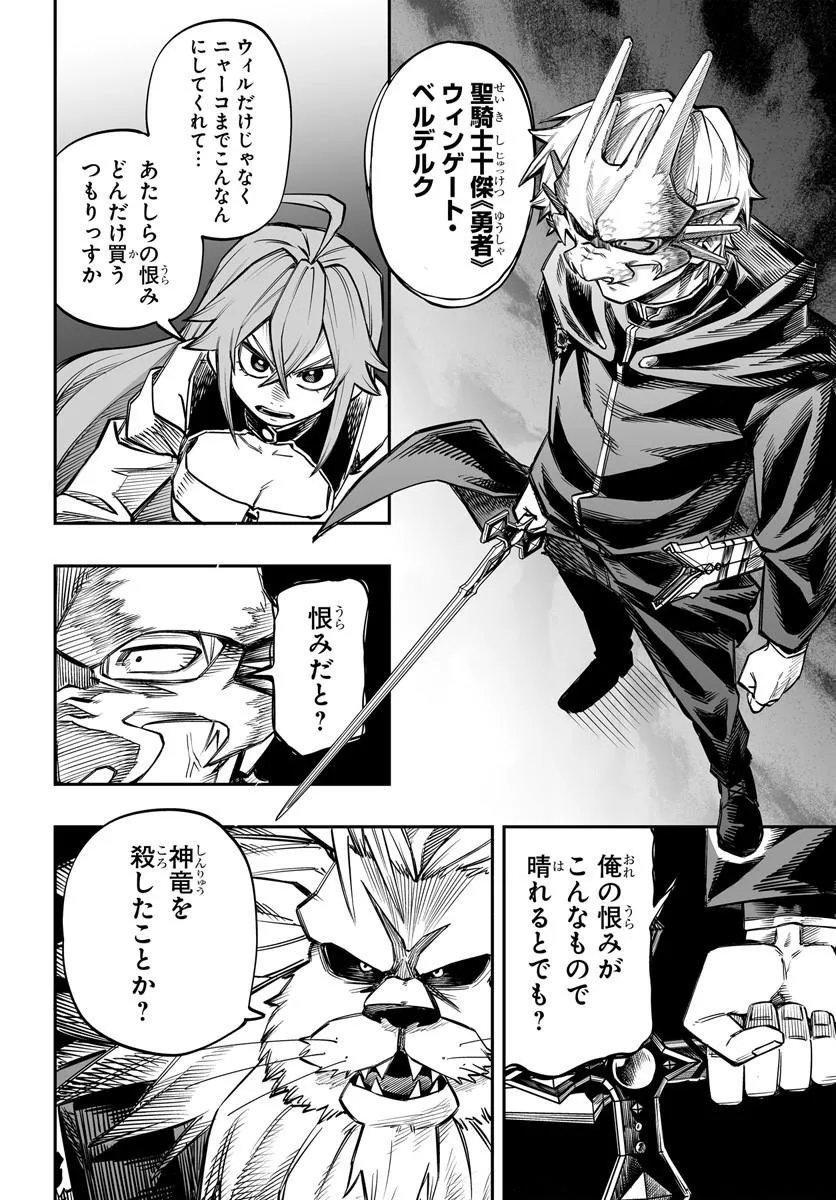 Yoheidan no Itoshigo - Chapter 15.1 - Page 2