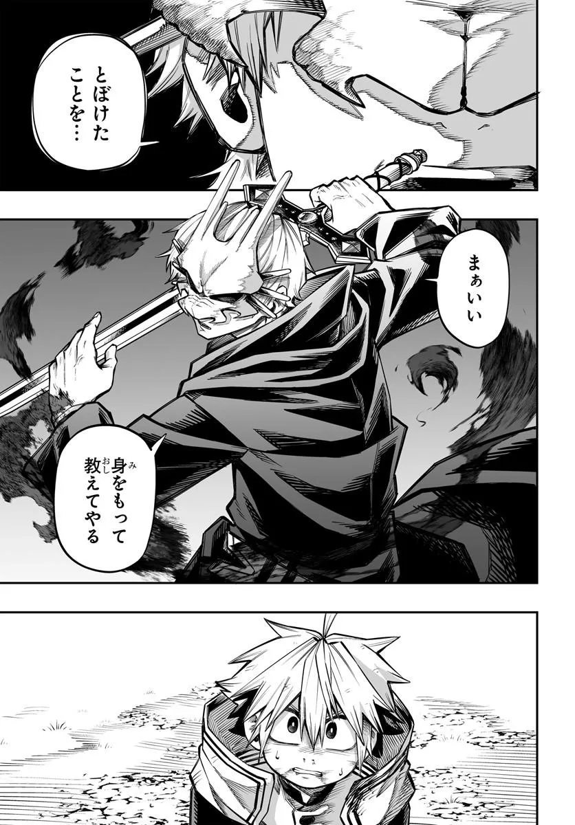 Yoheidan no Itoshigo - Chapter 15.1 - Page 3