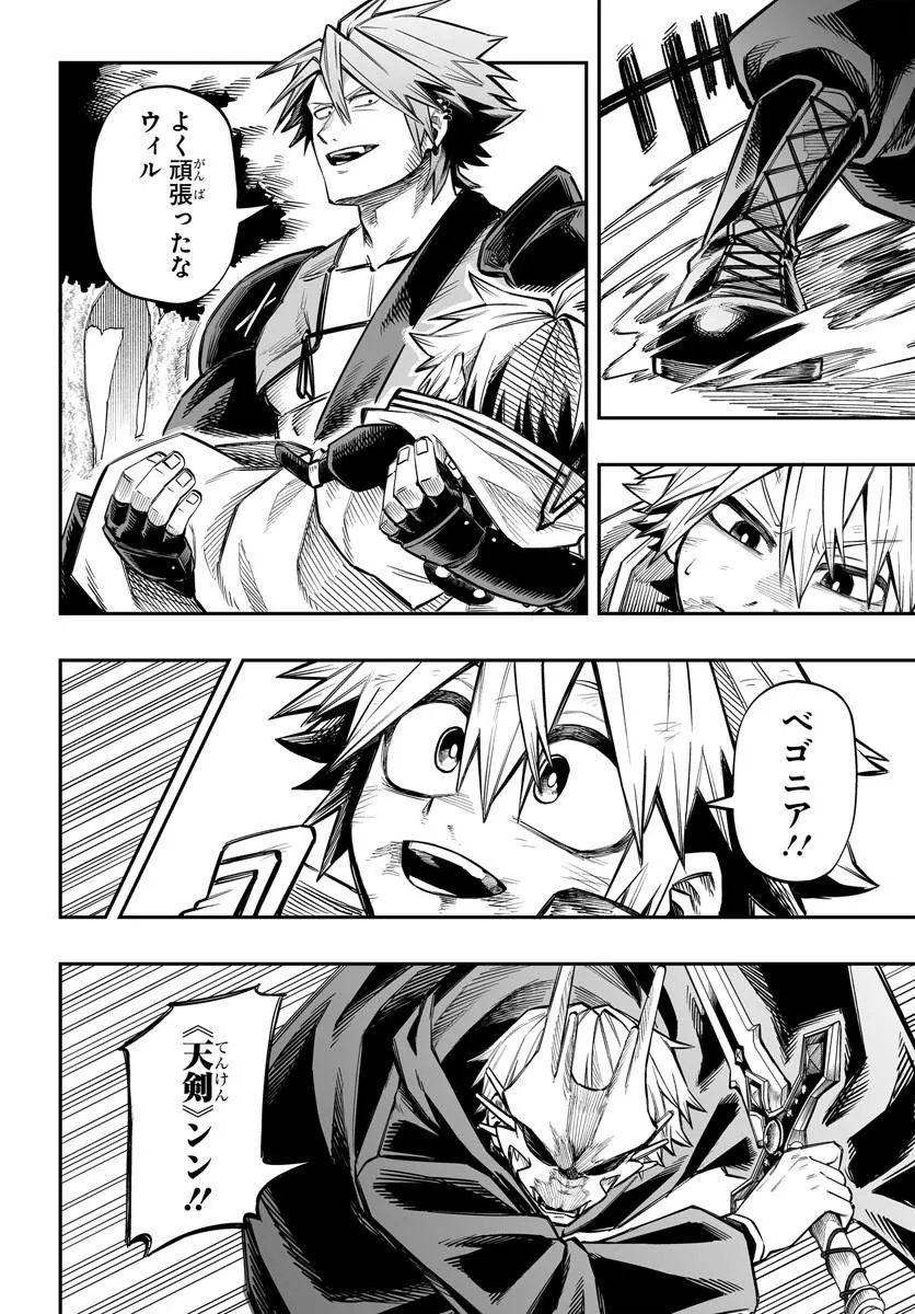 Yoheidan no Itoshigo - Chapter 15.1 - Page 6