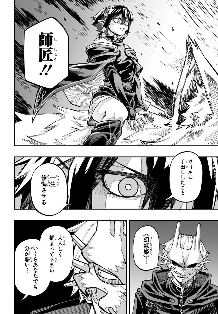 Yoheidan no Itoshigo - Chapter 15.1 - Page 8