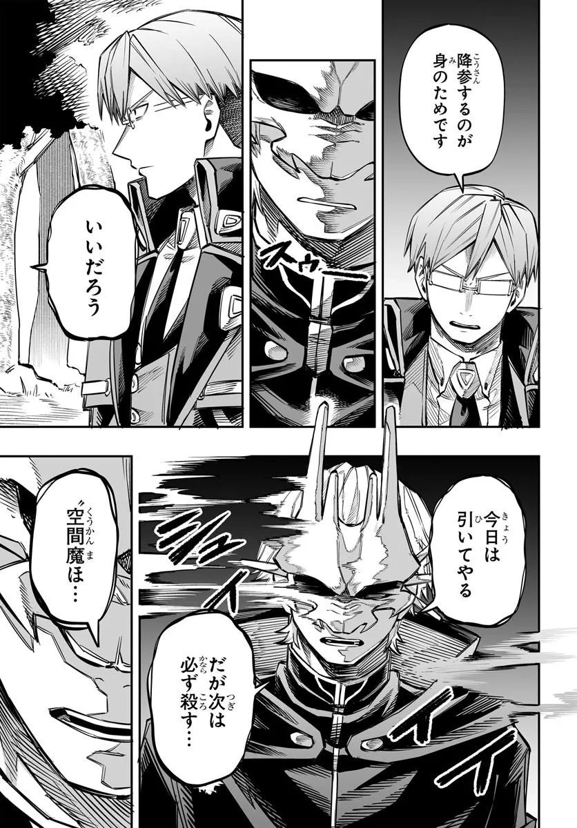 Yoheidan no Itoshigo - Chapter 15.1 - Page 9