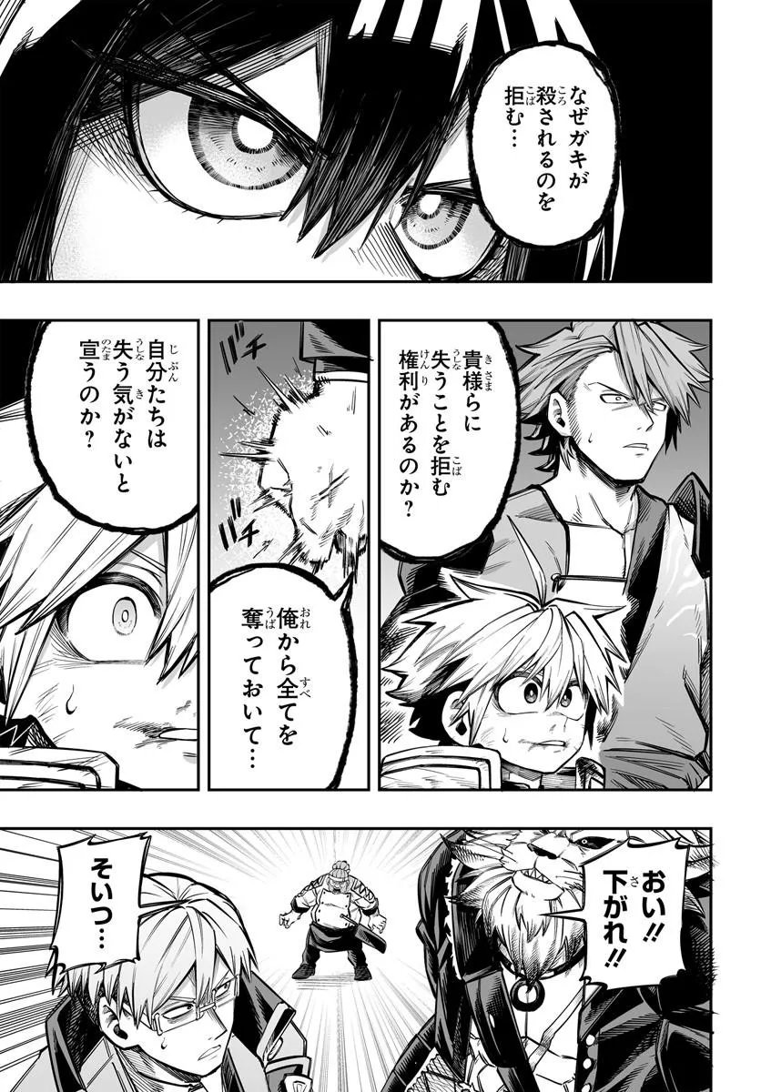 Yoheidan no Itoshigo - Chapter 15.2 - Page 1