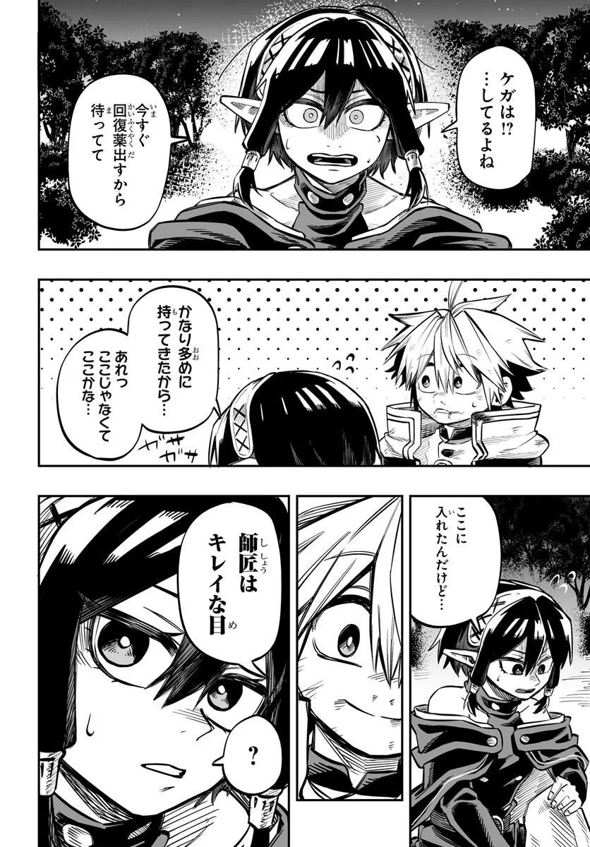 Yoheidan no Itoshigo - Chapter 15.2 - Page 10