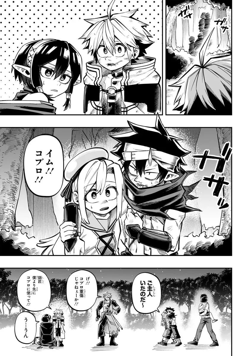 Yoheidan no Itoshigo - Chapter 15.2 - Page 11
