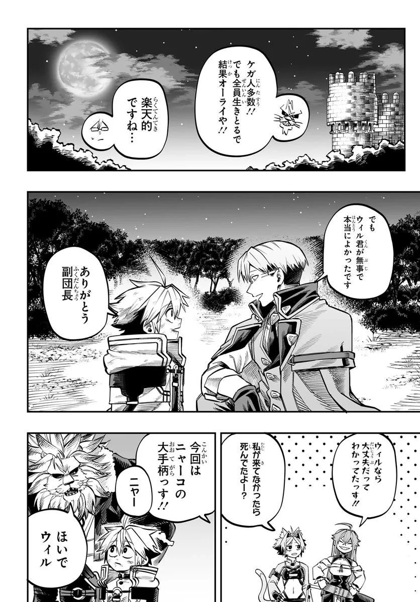 Yoheidan no Itoshigo - Chapter 15.2 - Page 12