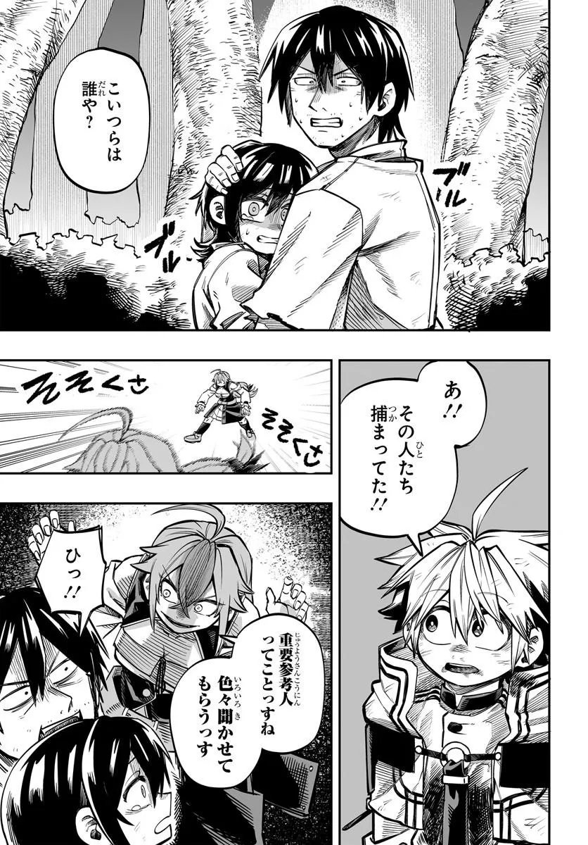 Yoheidan no Itoshigo - Chapter 15.2 - Page 13