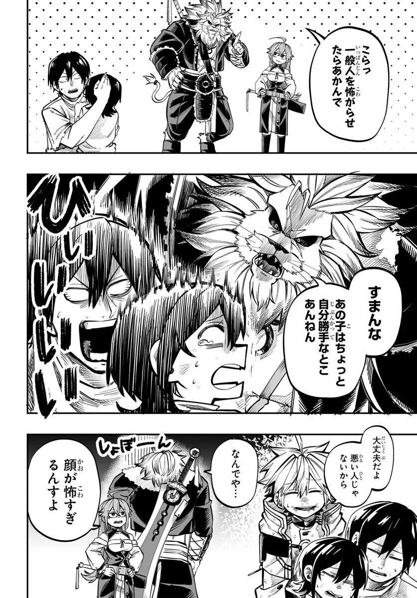 Yoheidan no Itoshigo - Chapter 15.2 - Page 14