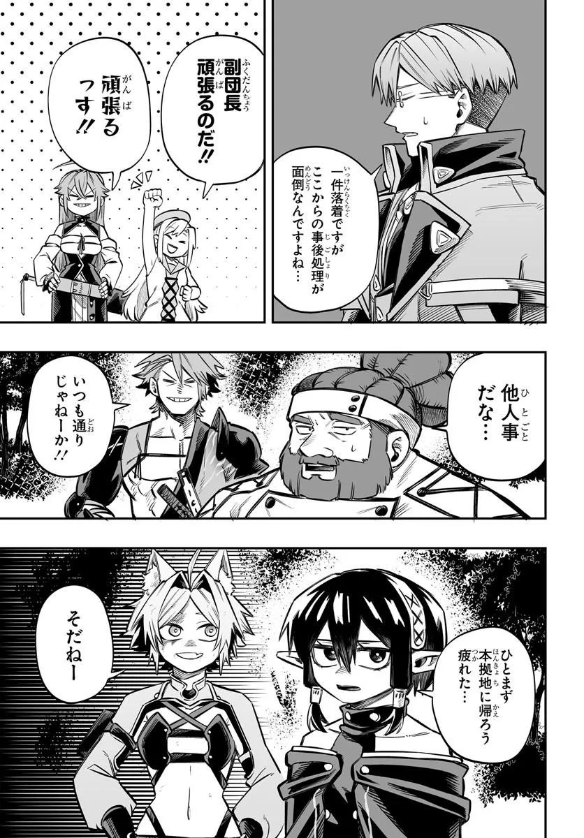 Yoheidan no Itoshigo - Chapter 15.2 - Page 15