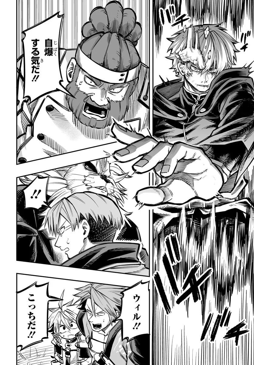 Yoheidan no Itoshigo - Chapter 15.2 - Page 2