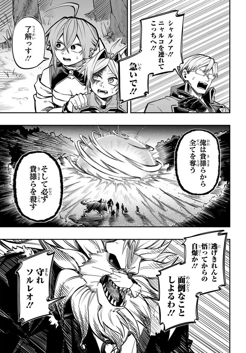 Yoheidan no Itoshigo - Chapter 15.2 - Page 3