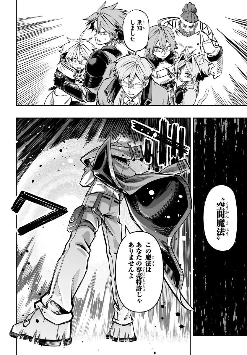 Yoheidan no Itoshigo - Chapter 15.2 - Page 4