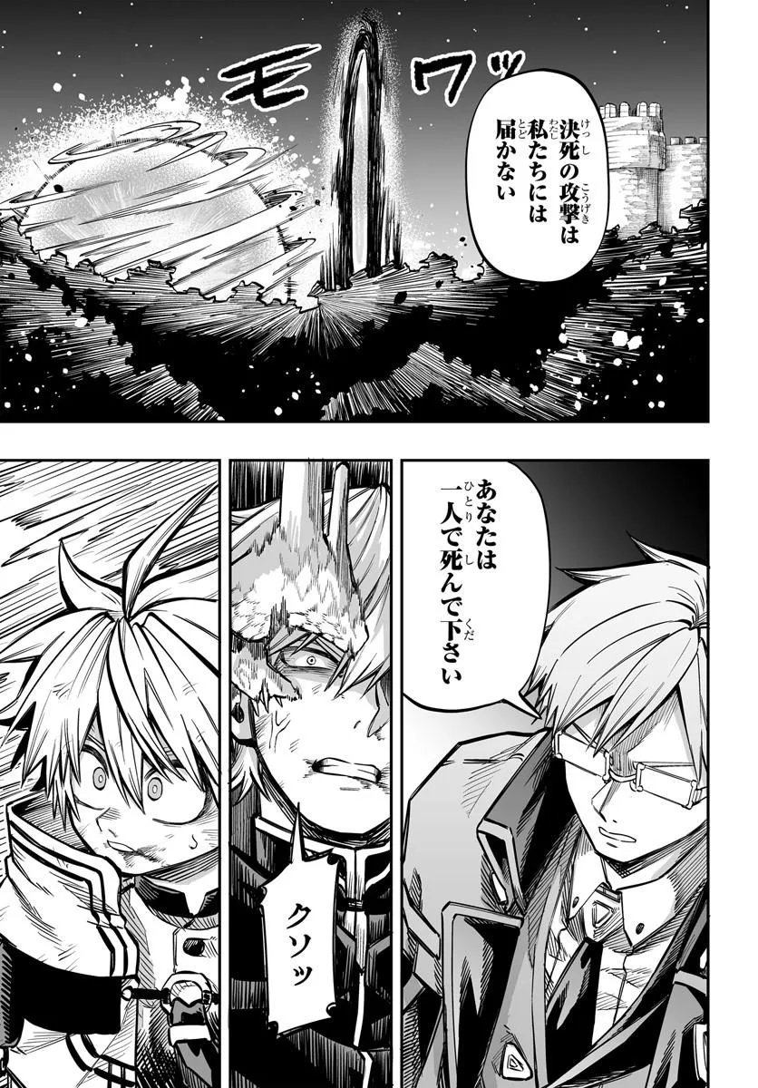 Yoheidan no Itoshigo - Chapter 15.2 - Page 5