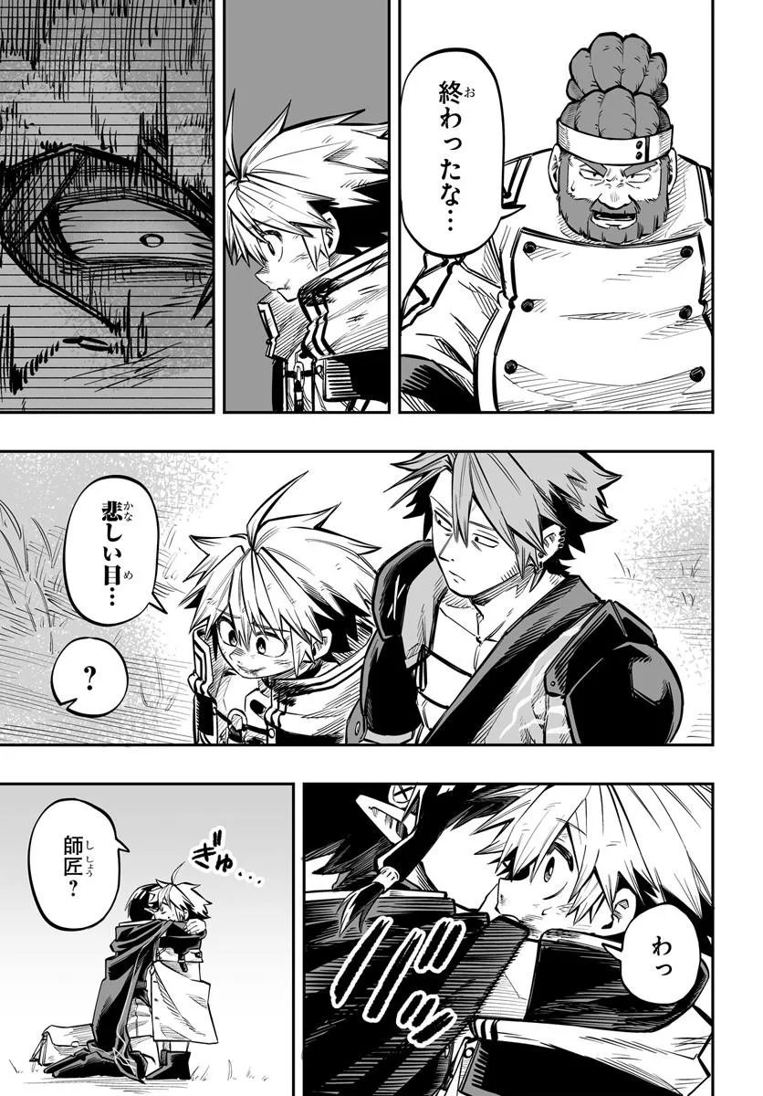 Yoheidan no Itoshigo - Chapter 15.2 - Page 9