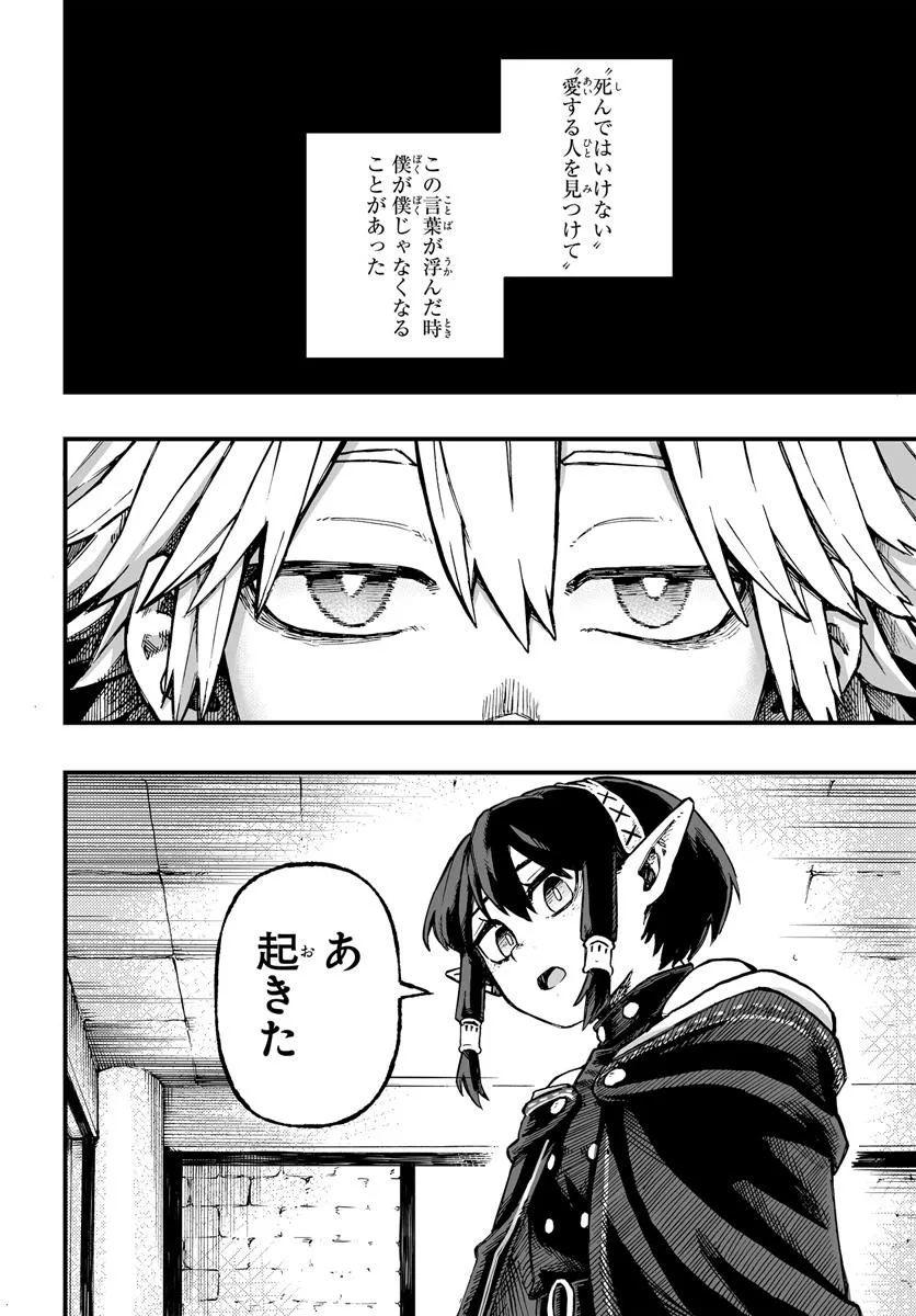 Yoheidan no Itoshigo - Chapter 2.1 - Page 2