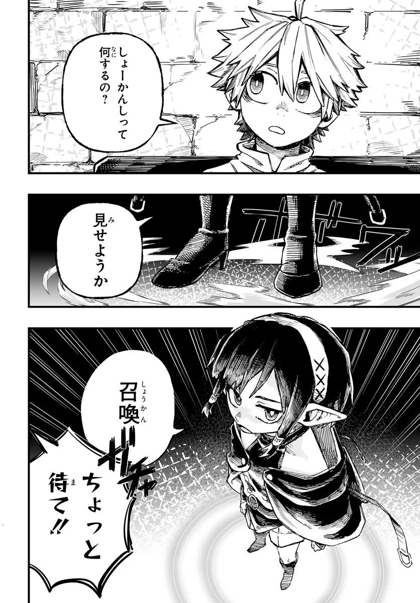Yoheidan no Itoshigo - Chapter 2.1 - Page 4