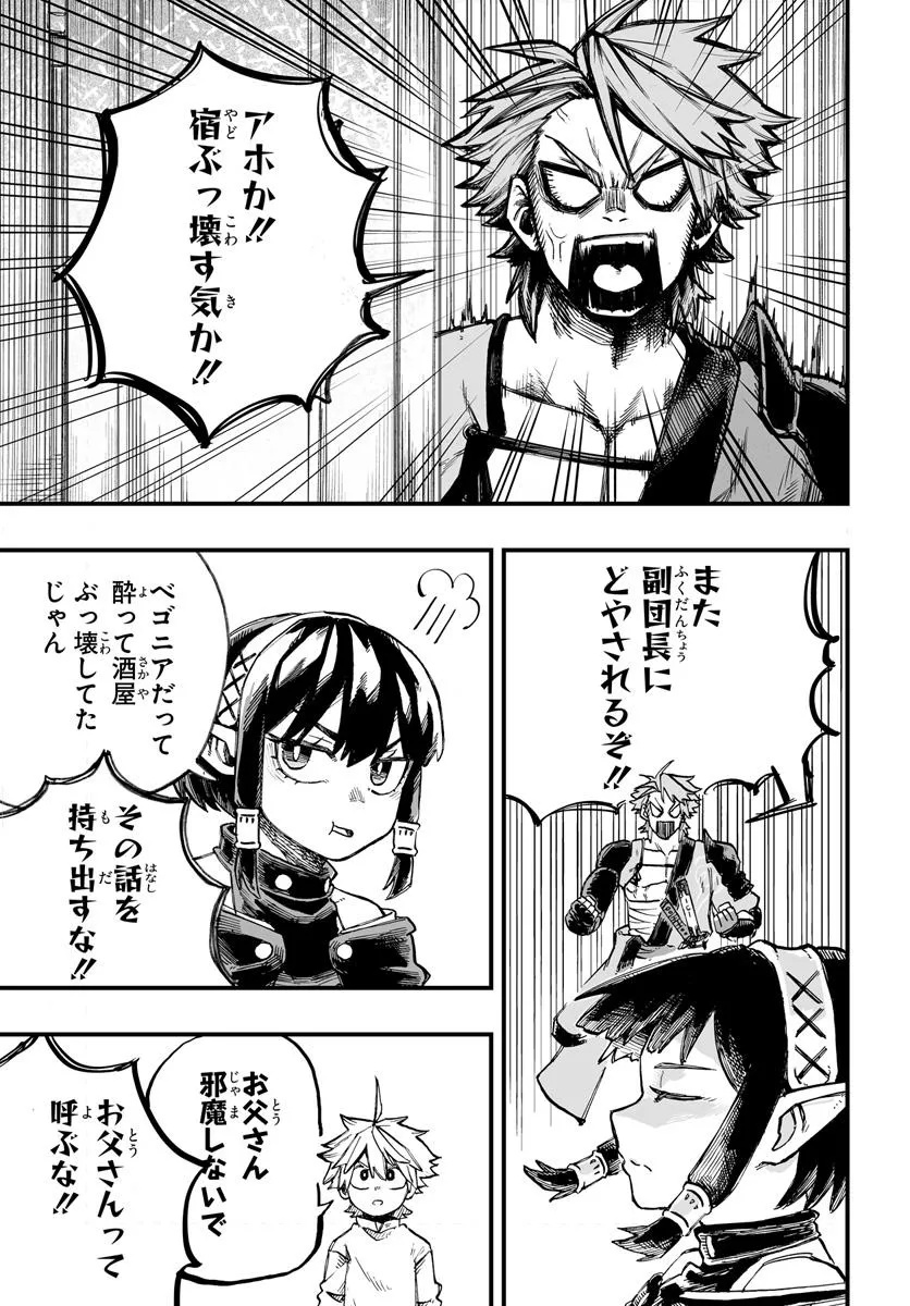 Yoheidan no Itoshigo - Chapter 2.1 - Page 5