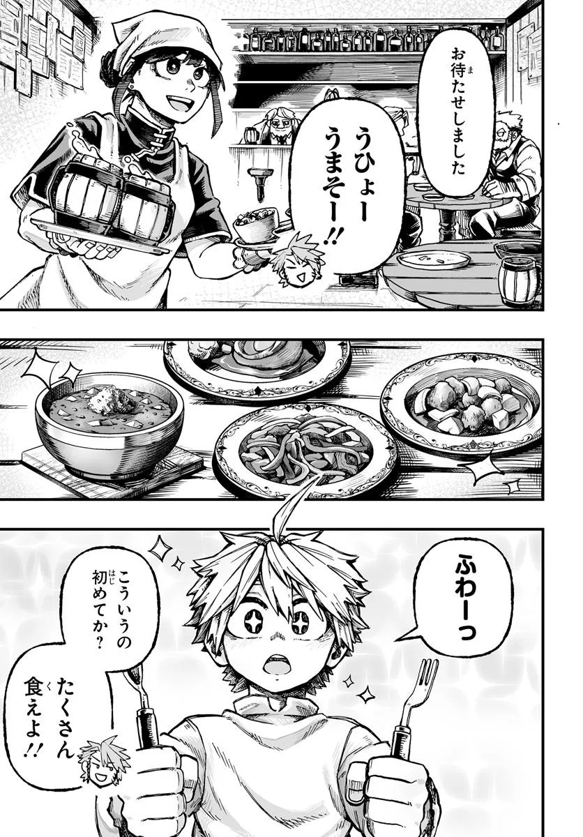 Yoheidan no Itoshigo - Chapter 2.1 - Page 7