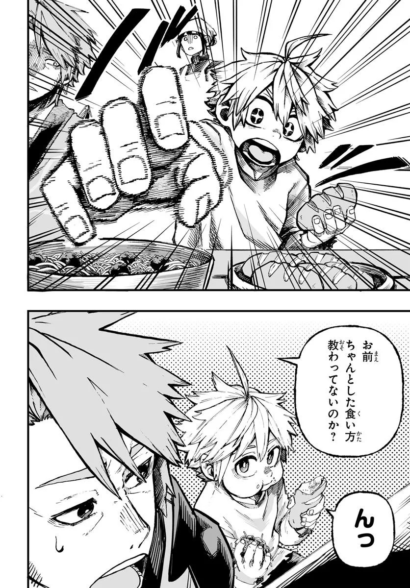 Yoheidan no Itoshigo - Chapter 2.1 - Page 8