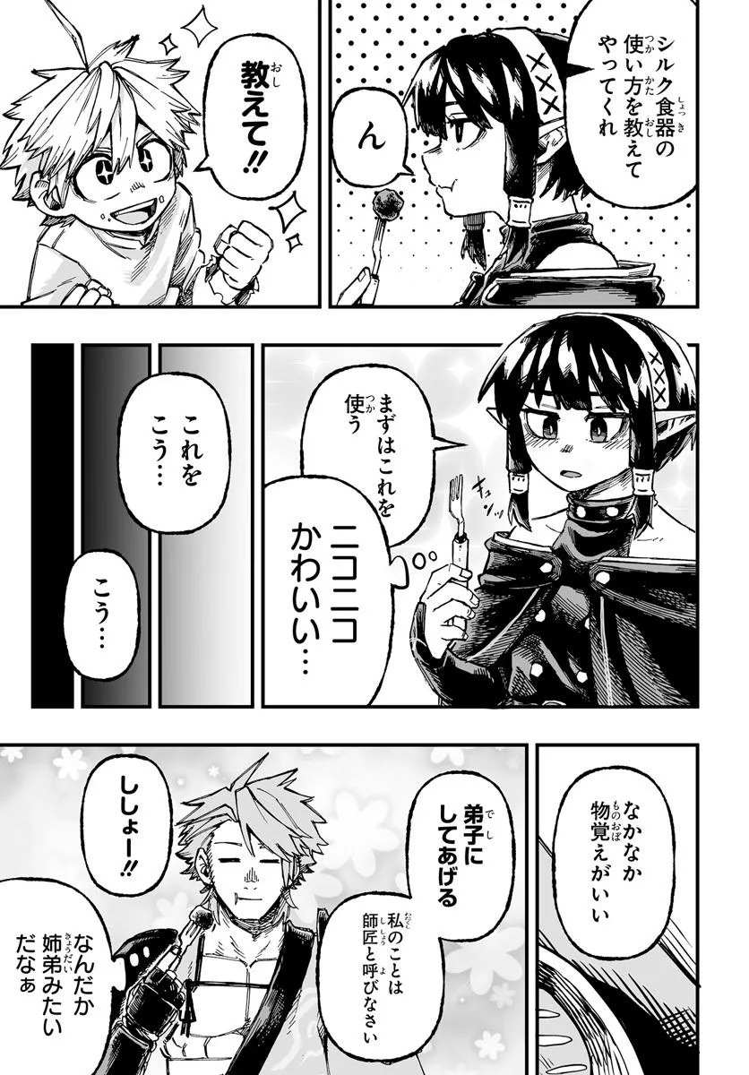Yoheidan no Itoshigo - Chapter 2.1 - Page 9