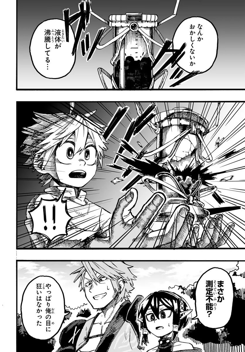 Yoheidan no Itoshigo - Chapter 2.2 - Page 13