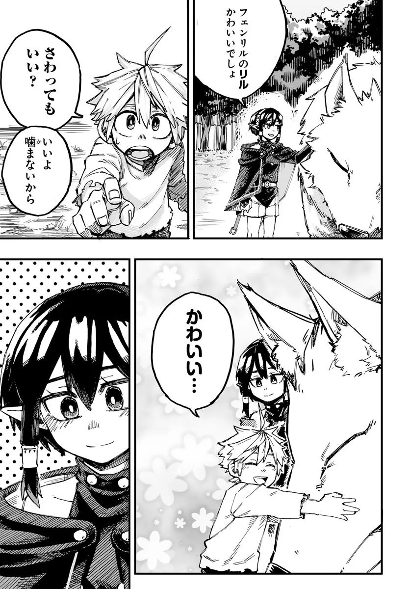 Yoheidan no Itoshigo - Chapter 2.2 - Page 6