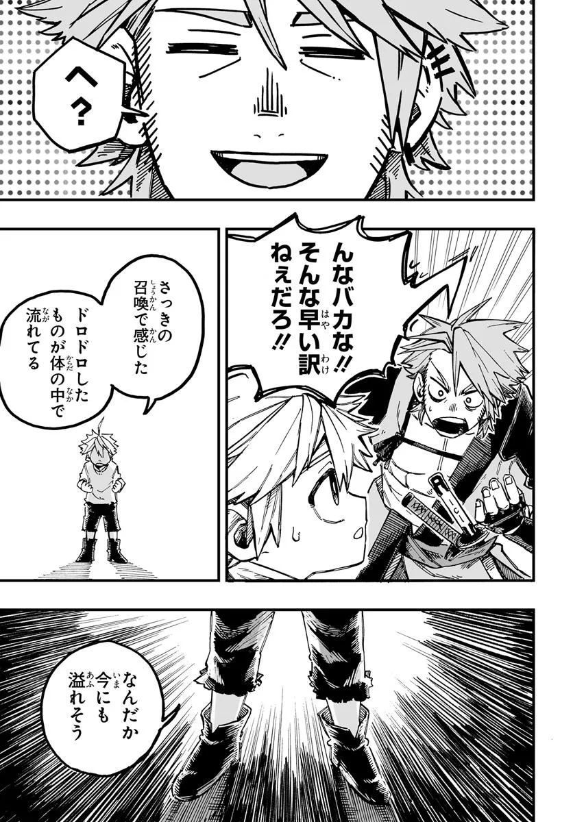 Yoheidan no Itoshigo - Chapter 2.2 - Page 8