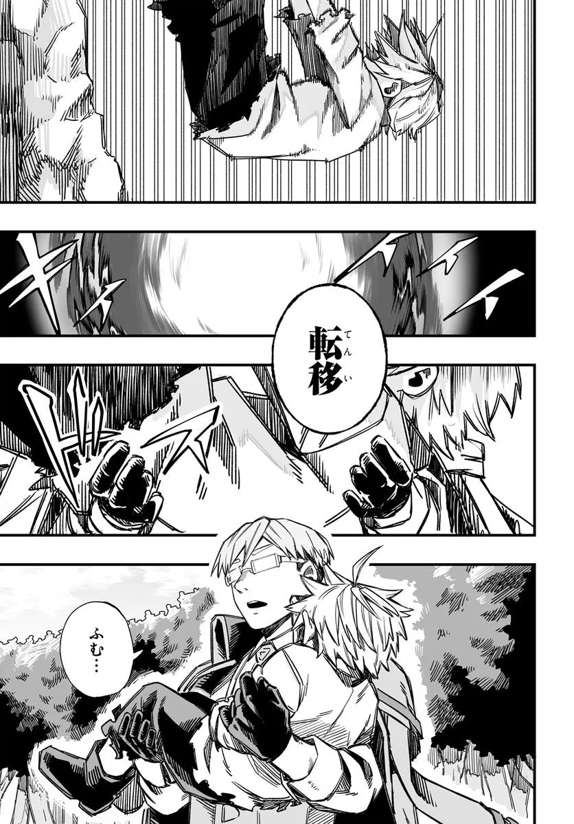 Yoheidan no Itoshigo - Chapter 3.2 - Page 12