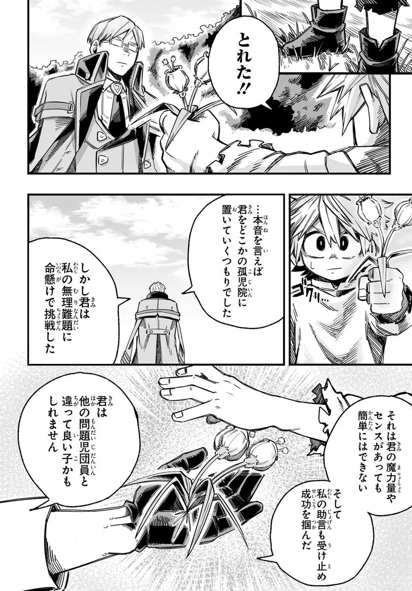 Yoheidan no Itoshigo - Chapter 3.2 - Page 13