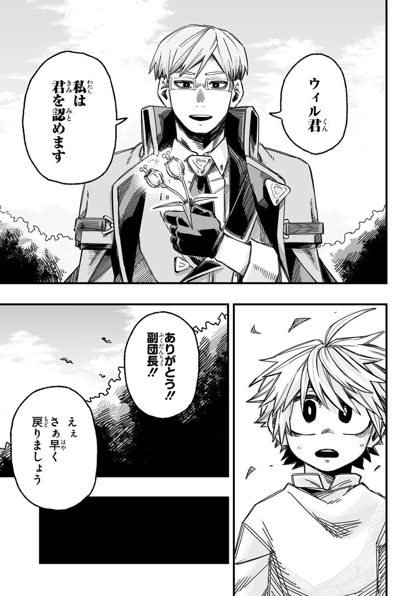 Yoheidan no Itoshigo - Chapter 3.2 - Page 14