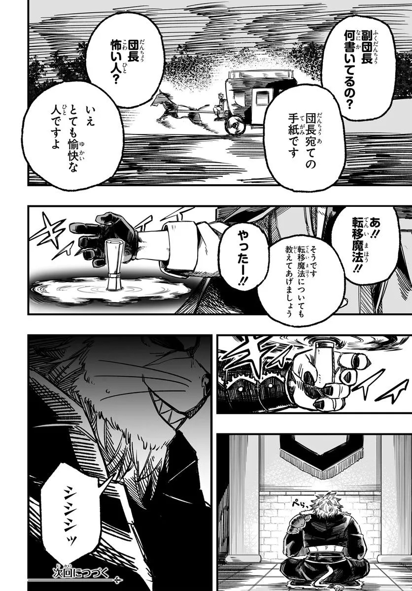 Yoheidan no Itoshigo - Chapter 3.2 - Page 15