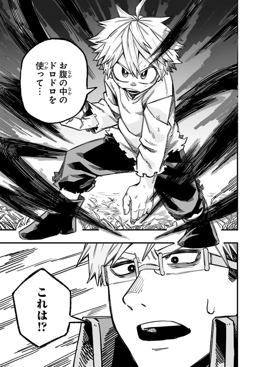 Yoheidan no Itoshigo - Chapter 3.2 - Page 4