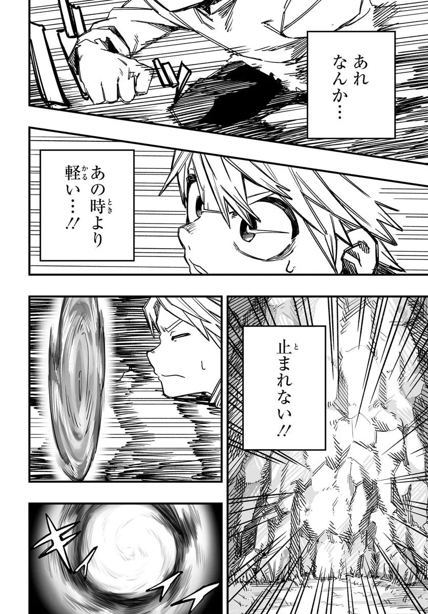 Yoheidan no Itoshigo - Chapter 3.2 - Page 5