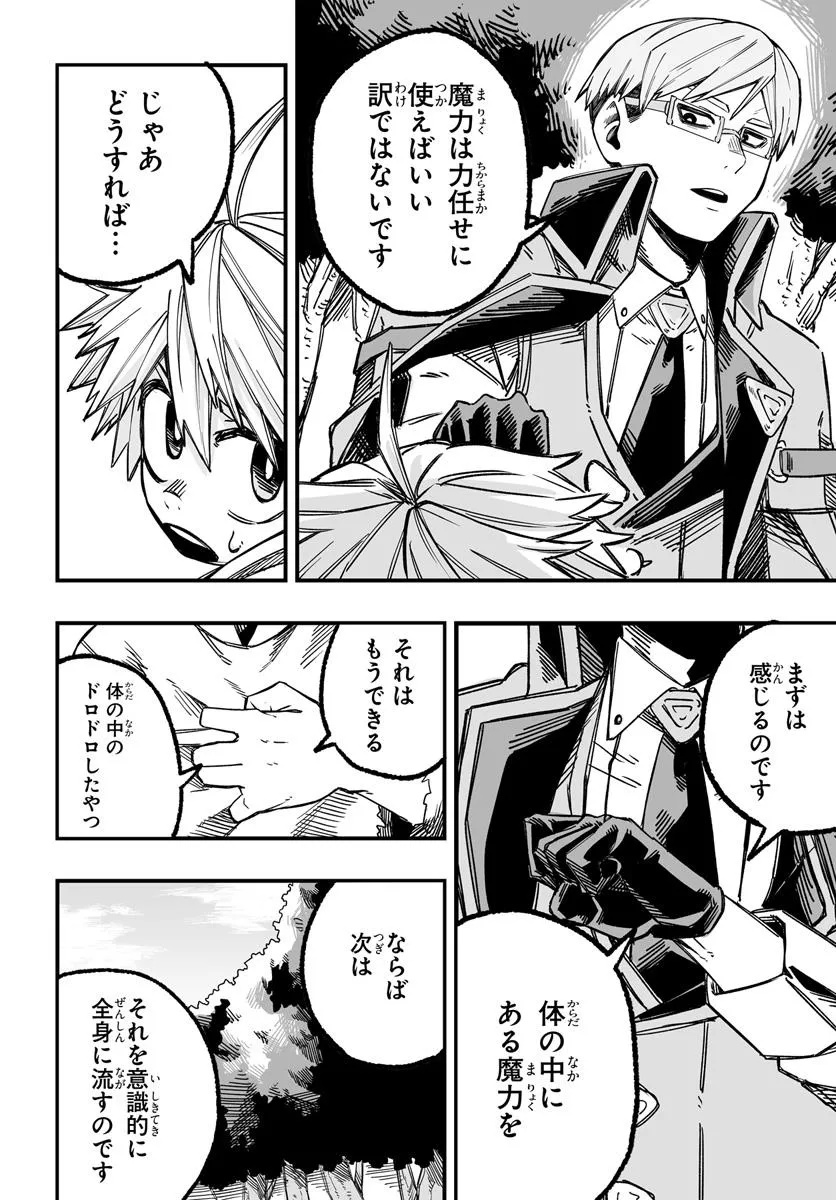 Yoheidan no Itoshigo - Chapter 3.2 - Page 7