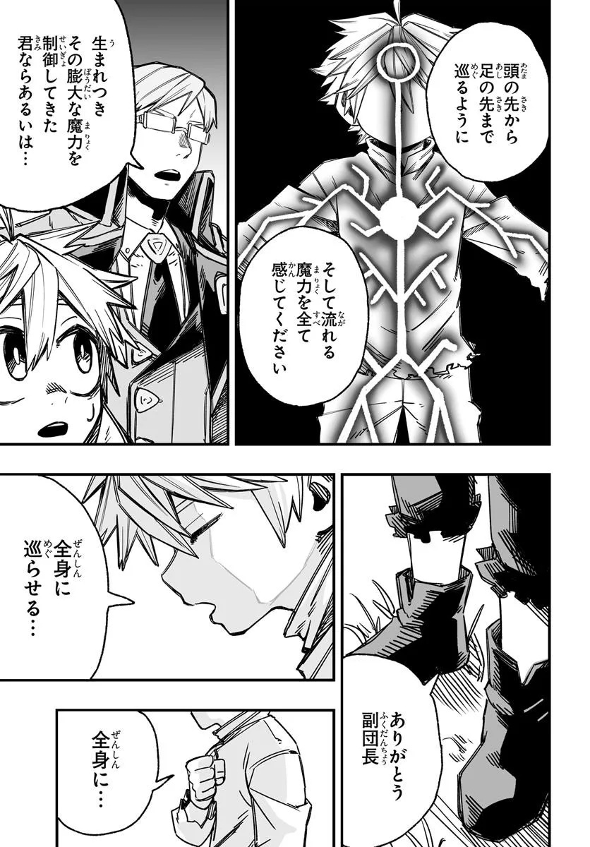 Yoheidan no Itoshigo - Chapter 3.2 - Page 8