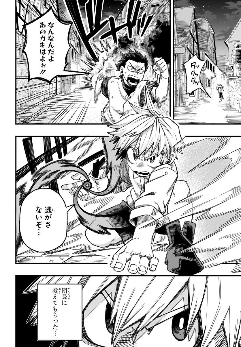 Yoheidan no Itoshigo - Chapter 4.2 - Page 10
