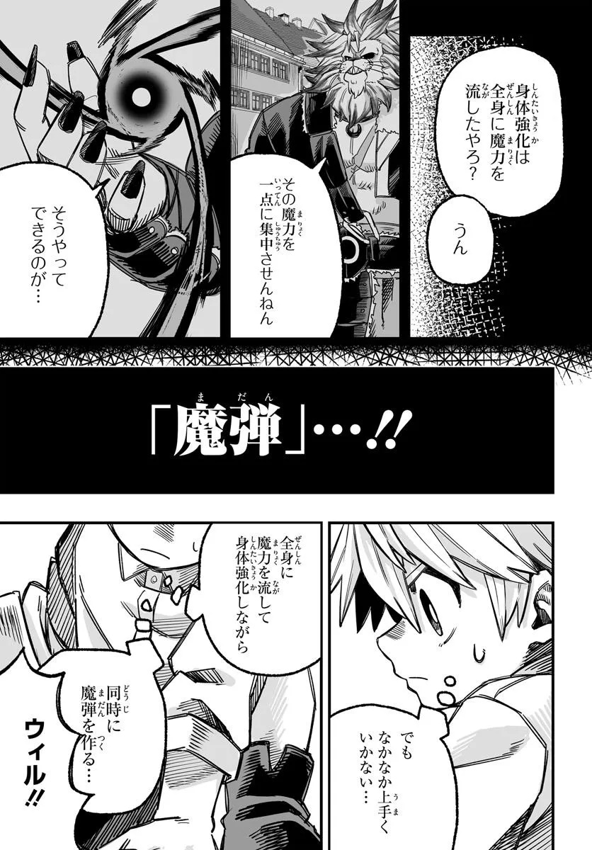 Yoheidan no Itoshigo - Chapter 4.2 - Page 11