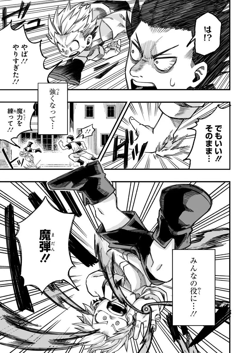 Yoheidan no Itoshigo - Chapter 4.2 - Page 13