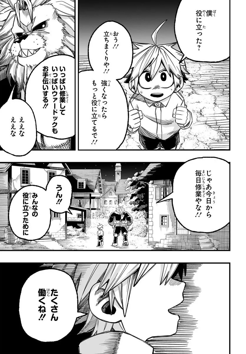 Yoheidan no Itoshigo - Chapter 4.2 - Page 15