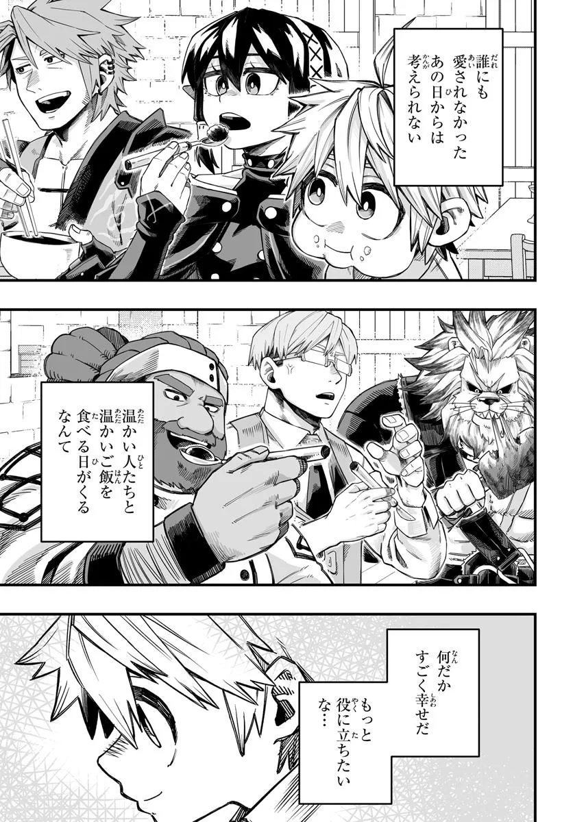 Yoheidan no Itoshigo - Chapter 4.2 - Page 3