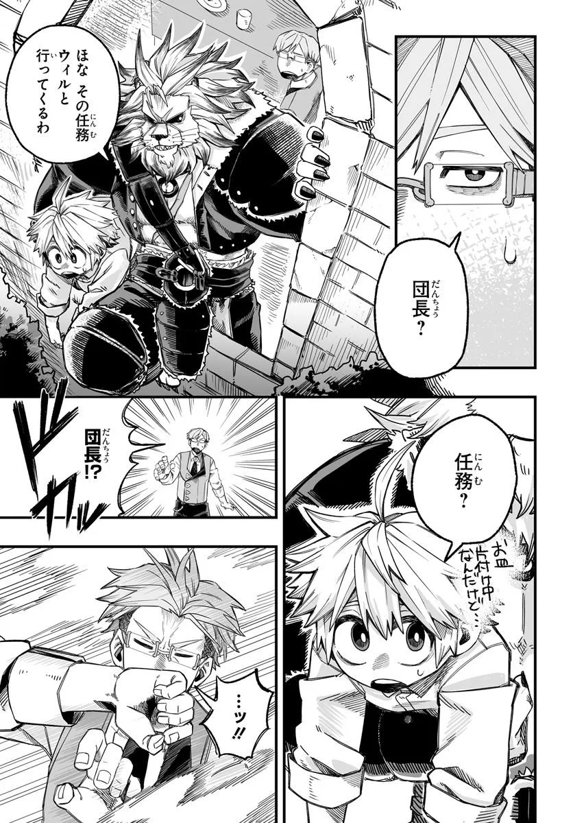 Yoheidan no Itoshigo - Chapter 4.2 - Page 5