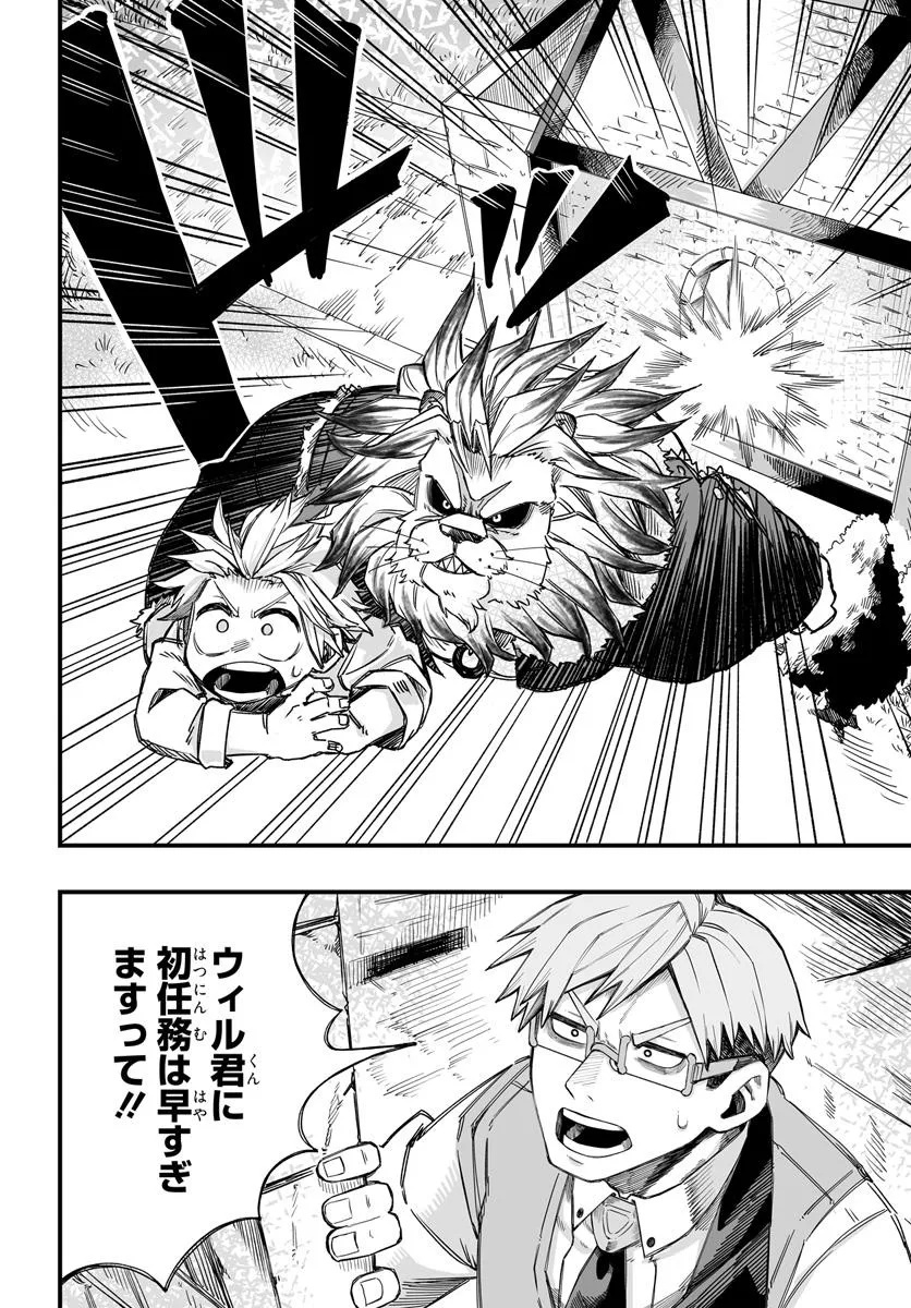 Yoheidan no Itoshigo - Chapter 4.2 - Page 6