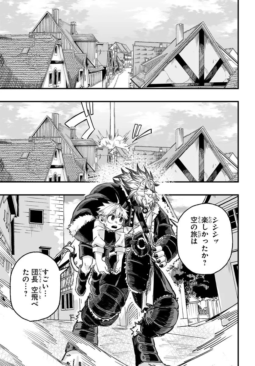 Yoheidan no Itoshigo - Chapter 4.2 - Page 7