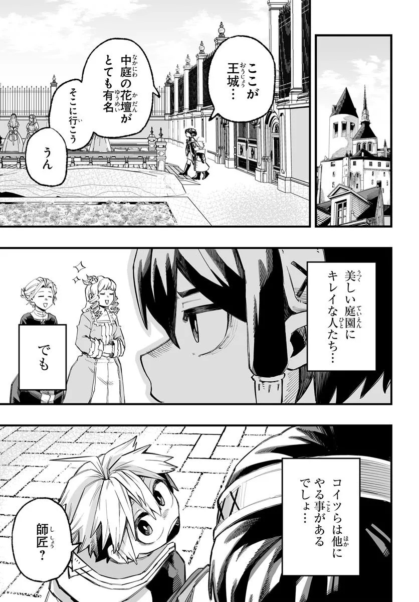 Yoheidan no Itoshigo - Chapter 5.2 - Page 1