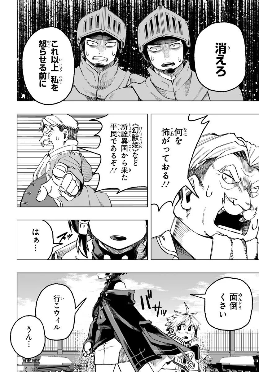 Yoheidan no Itoshigo - Chapter 5.2 - Page 10