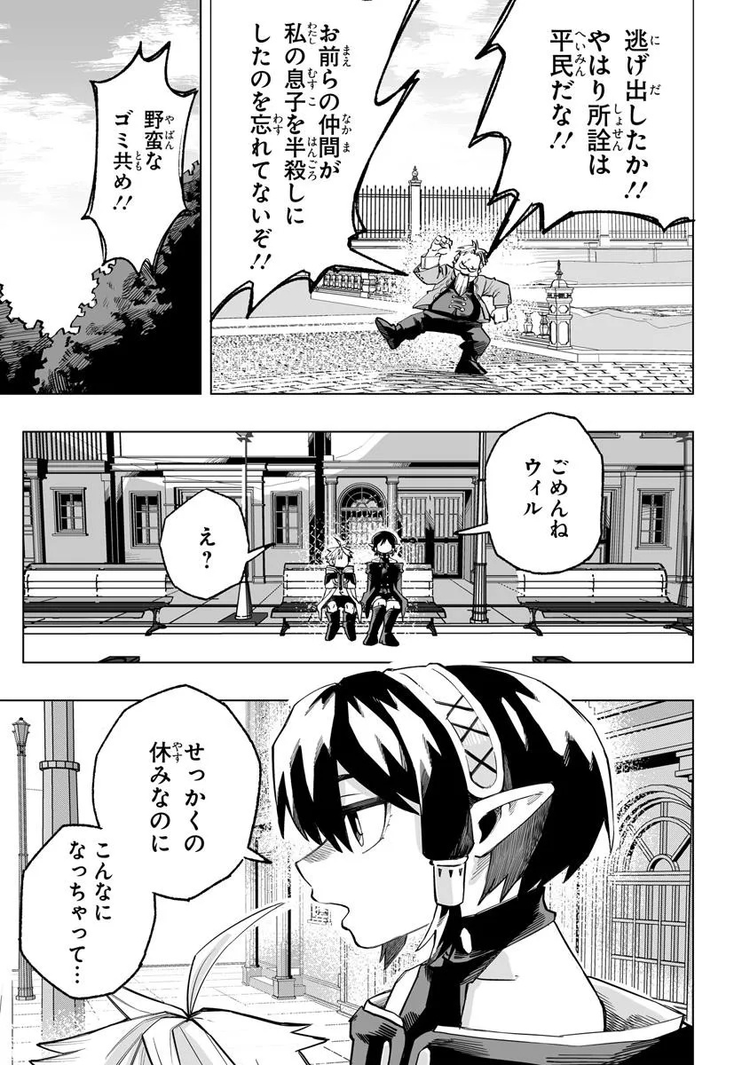 Yoheidan no Itoshigo - Chapter 5.2 - Page 11