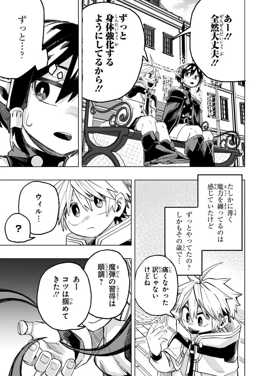 Yoheidan no Itoshigo - Chapter 5.2 - Page 13