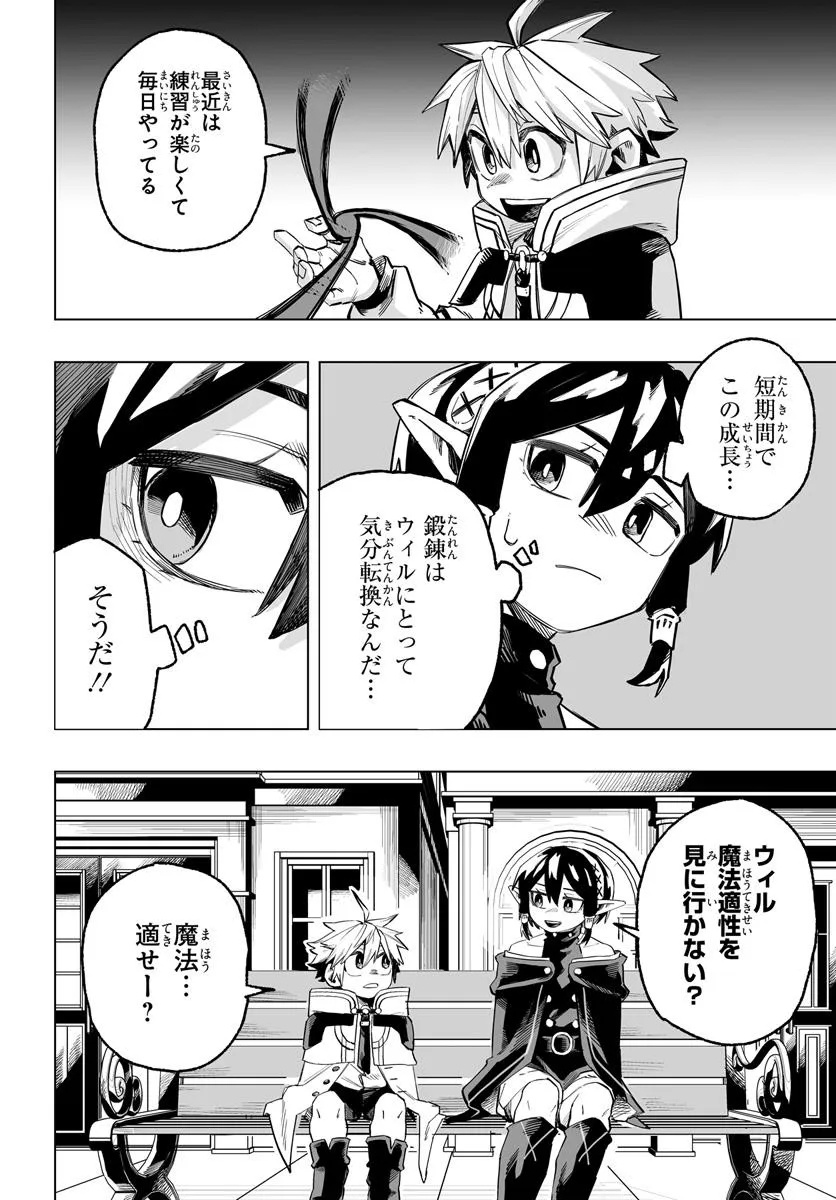Yoheidan no Itoshigo - Chapter 5.2 - Page 14